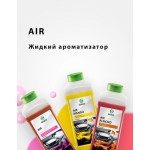 AIR - жидкий ароматизатор