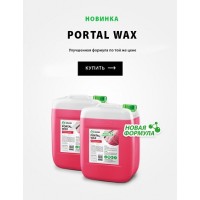 Новая усиленная формула Portal Wax