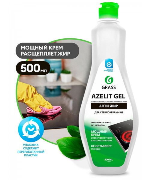 Чистящее средство "Azelit gel" для стеклокерамики (флакон 500мл)