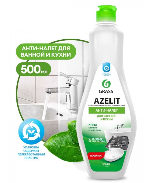 Чистящий крем для кухни и ванной комнаты  "Azelit" АНТИ-НАЛЕТ (флакон 500мл)