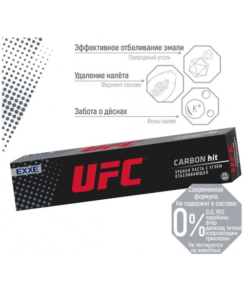 UFC x EXXE зубная паста с углем "Отбелтвающая" Carbon hit 75мл