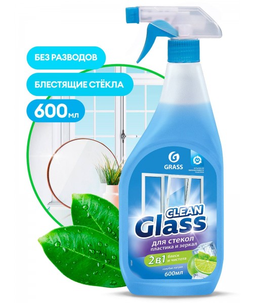 Grass Средство для мытья стёкол ,окон, пластика и зеркал "Clean Glass" голубая лагуна (флакон 600мл)