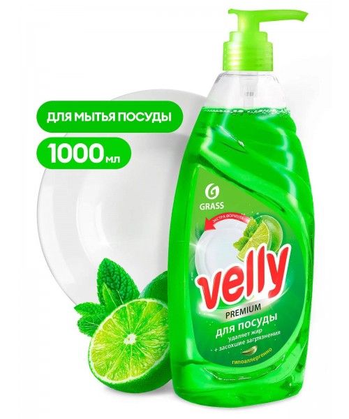 Средство для мытья посуды "Velly Premium" лайм и мята (флакон 1000 мл)