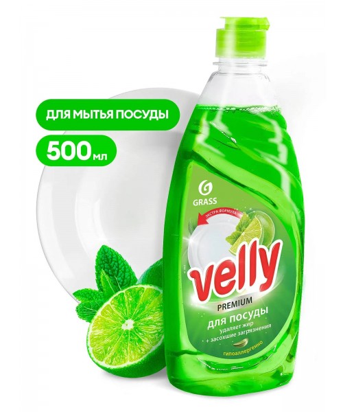 Средство для мытья посуды "Velly" Premium лайм и мята (флакон 500 мл)