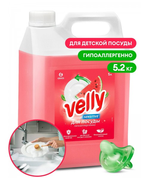 Средство для мытья посуды «Velly Sensitive» арбуз (канистра 5,2 кг)