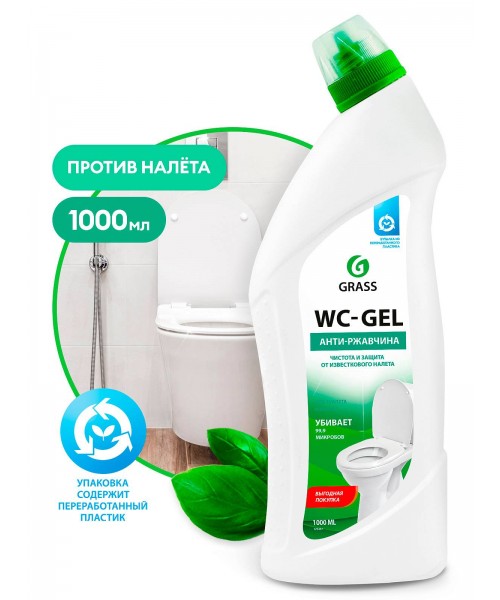 GRASS Чистящее средство WC- Gel 1л для сантехники для ванной кухни унитаза от ржавчины