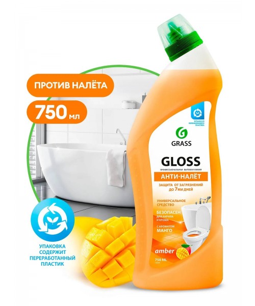 Чистящий гель для ванны и туалета "Gloss amber" (флакон 750 мл)