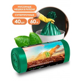 Мешок для мусора ПНД в рулоне 60л. 65*55 8мкр. (зеленный) (рул 40шт)