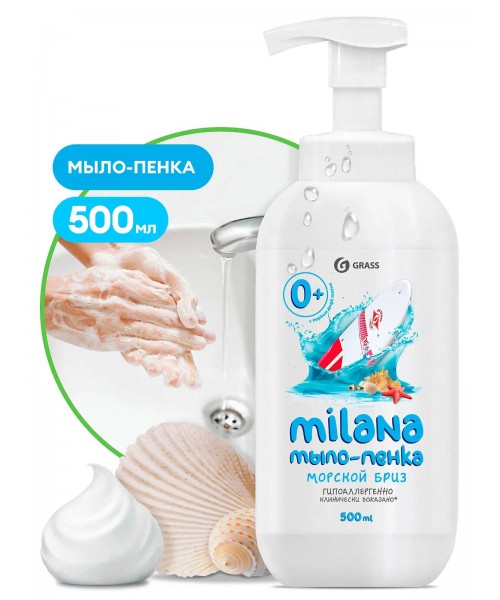 Жидкое мыло "Milana мыло-пенка морской бриз" (флакон 500 мл)