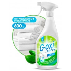 Пятновыводитель-отбеливатель "G-oxi spray" (флакон 600мл)
