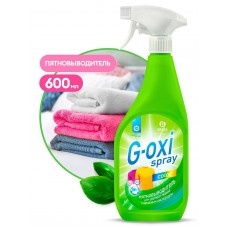 Пятновыводитель для цветных вещей "G-oxi spray"  (флакон 600мл)