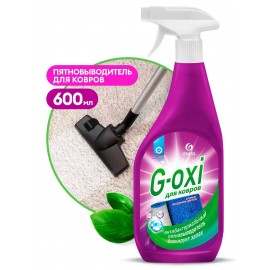 Спрей пятновыводитель для ковров и ковровых покрытий с антибактериальн "G-oxi spray"  (флакон 600мл)