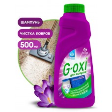 Шампунь для чистки ковров с антибактериальным эффектом G-oxi с ароматом весенних цветов ( 500мл)