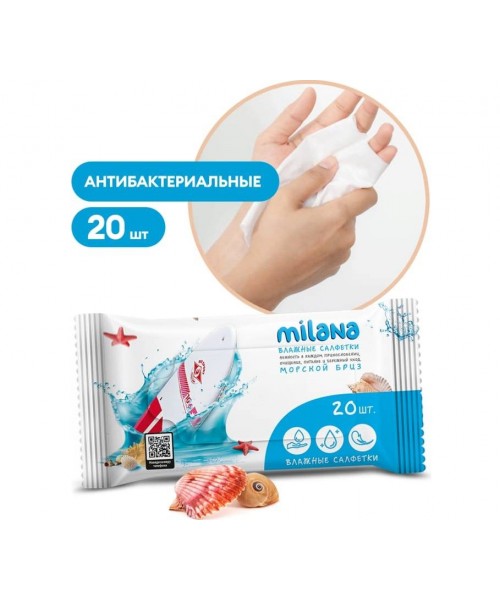 Влажные антибактериальные салфетки Milana Морской бриз (20шт)