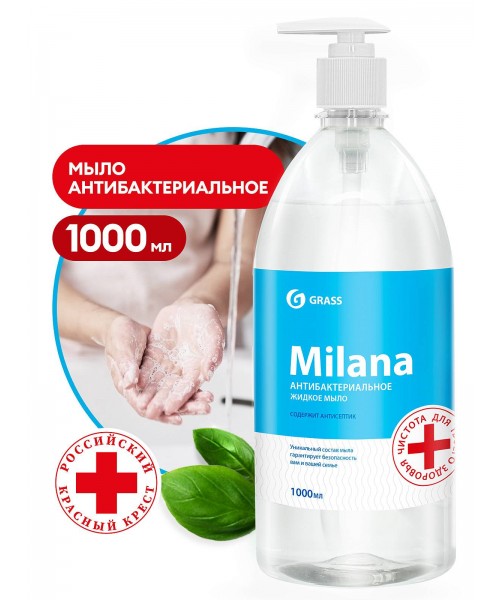 Жидкое мыло  "Milana антибактериальное" с дозатором (флакон 1000мл)