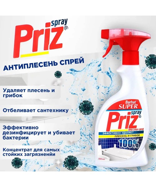 SUPER BARHAT "PRIZ" spray 500 мл  от плесени и грибка 500 мл