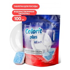 Таблетки для посудомоечных машин Grass Colorit Plus All in 1, 20г (упаковка 100шт)