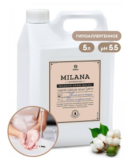 Крем - мыло жидкое увлажняющее "Milana Professional" (канистра 5к)