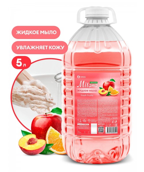 Жидкое мыло "Milana эконом" Fresh Fruits ПЭТ(канистра 5 кг)