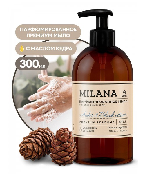 Жидкое парфюмированное мыло Milana "Amber&Black Vetiver"(300мл)