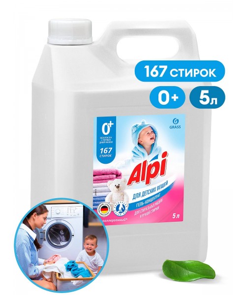 Гель-концентрат для стирки детских вещей  "ALPI sensetive gel" (канистра 5л)