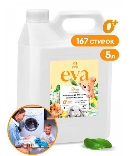 Кондиционер для белья "EVA" baby для детского белья концентрированный (канистра 5кг)