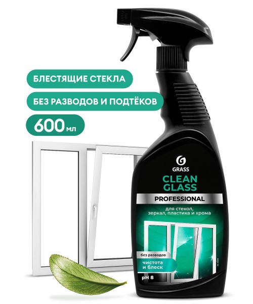 Моющее средство для окон и зеркал  "Clean Glass" PROFESSIONAL (флакон 600мл)
