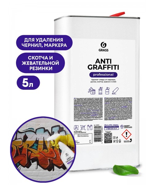 Средство для удаления пятен "Antigraffiti" (канистра 5л)