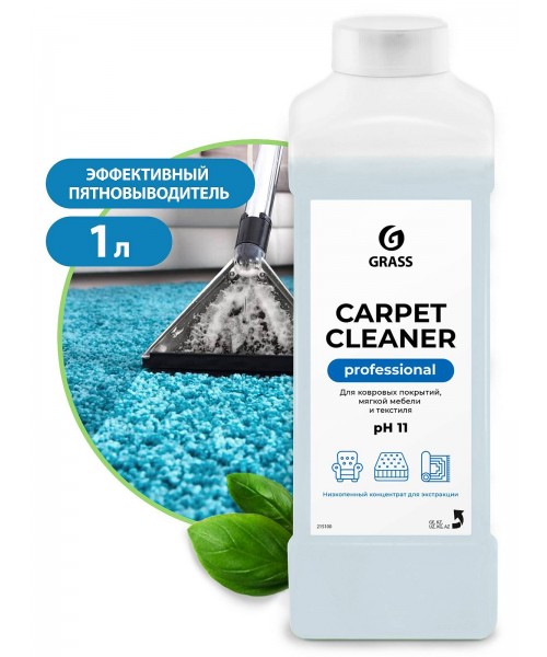 Очиститель ковровых покрытий "Carpet Cleaner" (канистра 1 л)